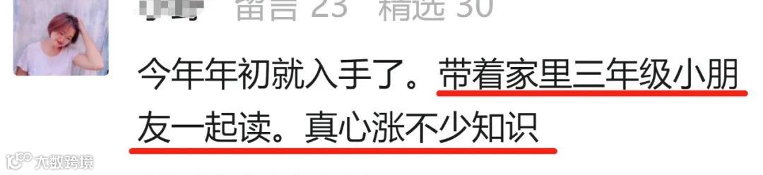 某官媒对中国历史的神分析，果然有点猛料！