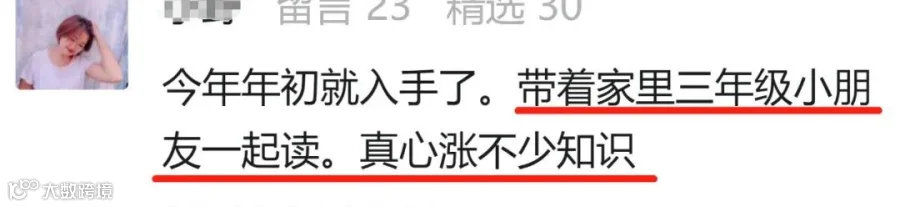 某官媒对中国历史的神分析,果然有点猛料!