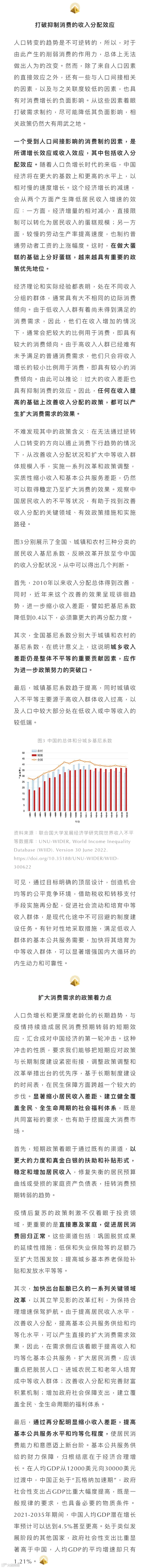 蔡昉：人口负增长时代，如何扩大居民消费