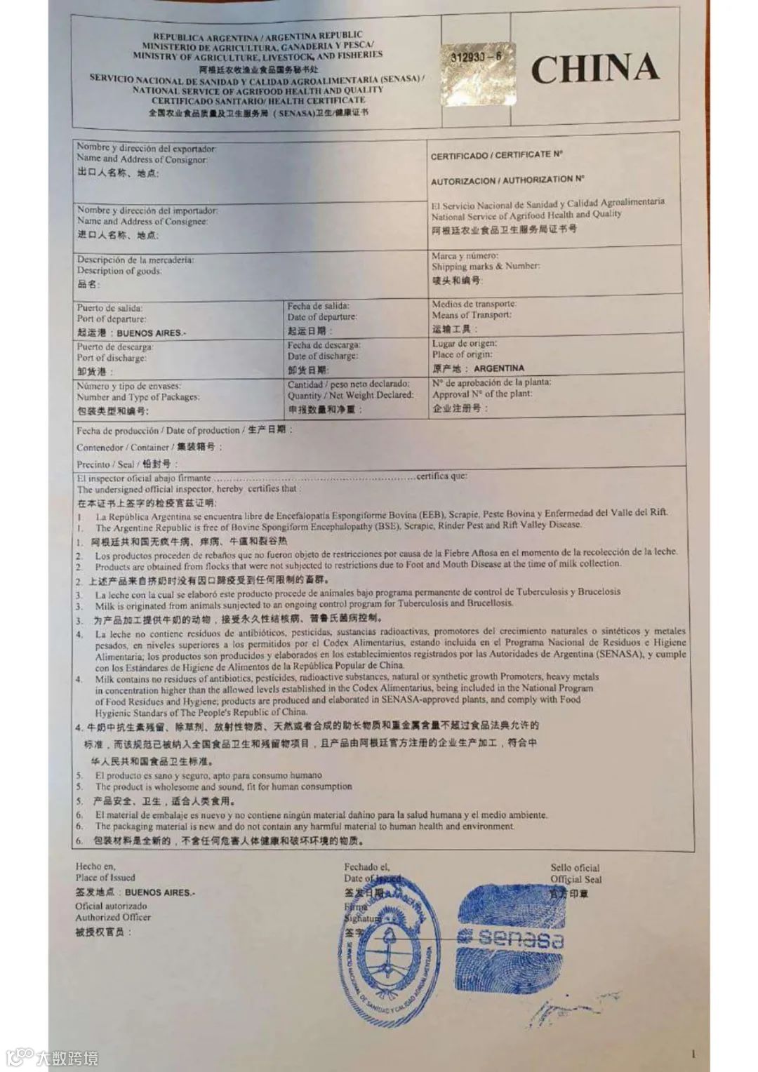 实用指南丨常见入境检验检疫证书有哪些?(乳品篇)