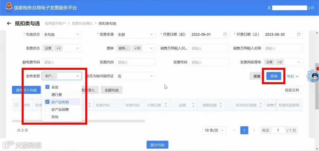 数电票18个最新最全实操指南！抓紧收藏！