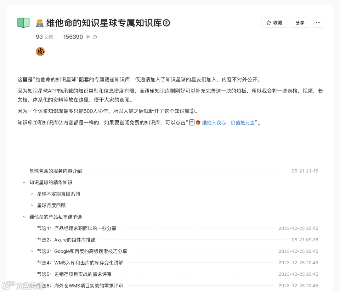“供应链项目实战课·八期”——经典之作，助你决胜金九银十