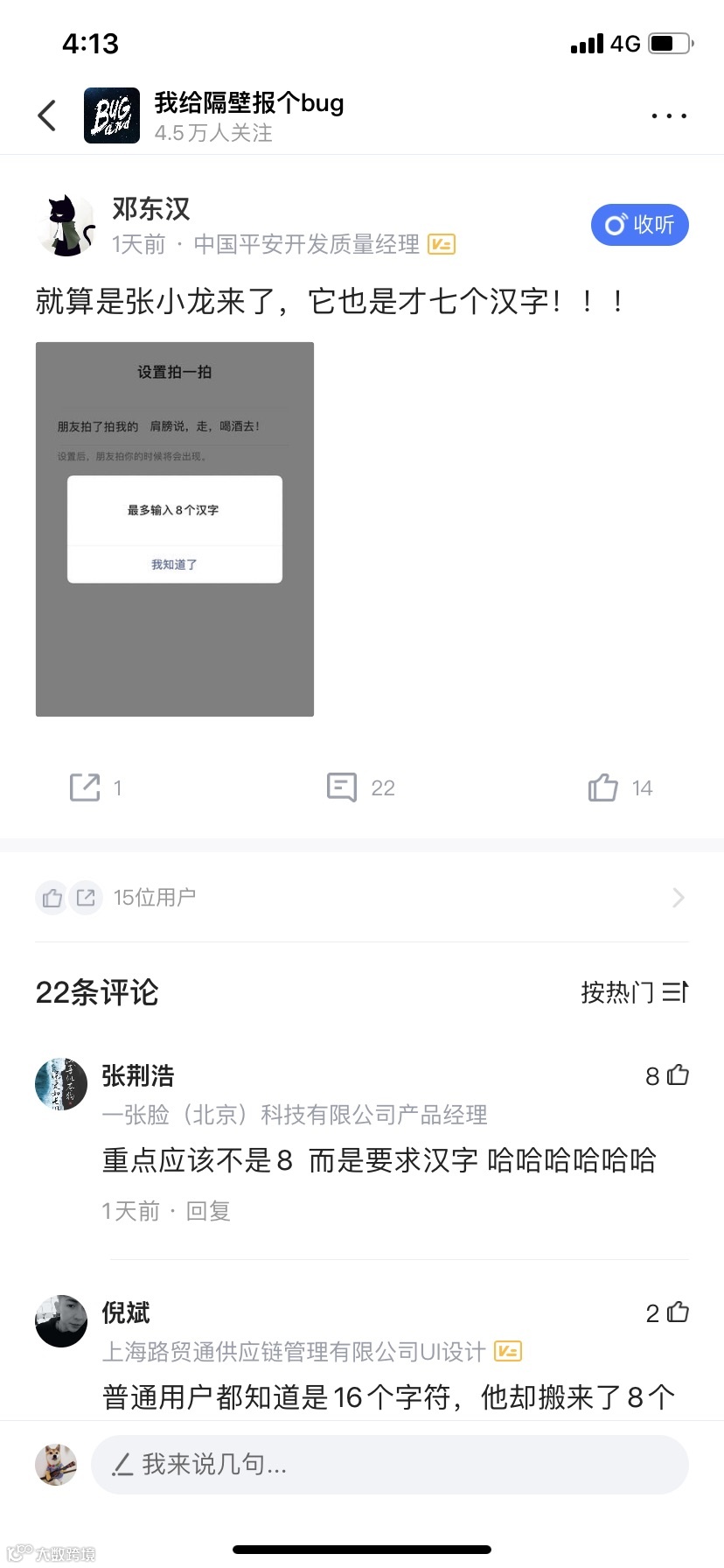 汉字，字符，字节，傻傻分不清楚怎么办？