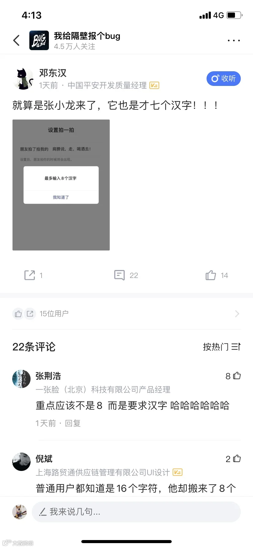 汉字，字符，字节，傻傻分不清楚怎么办？