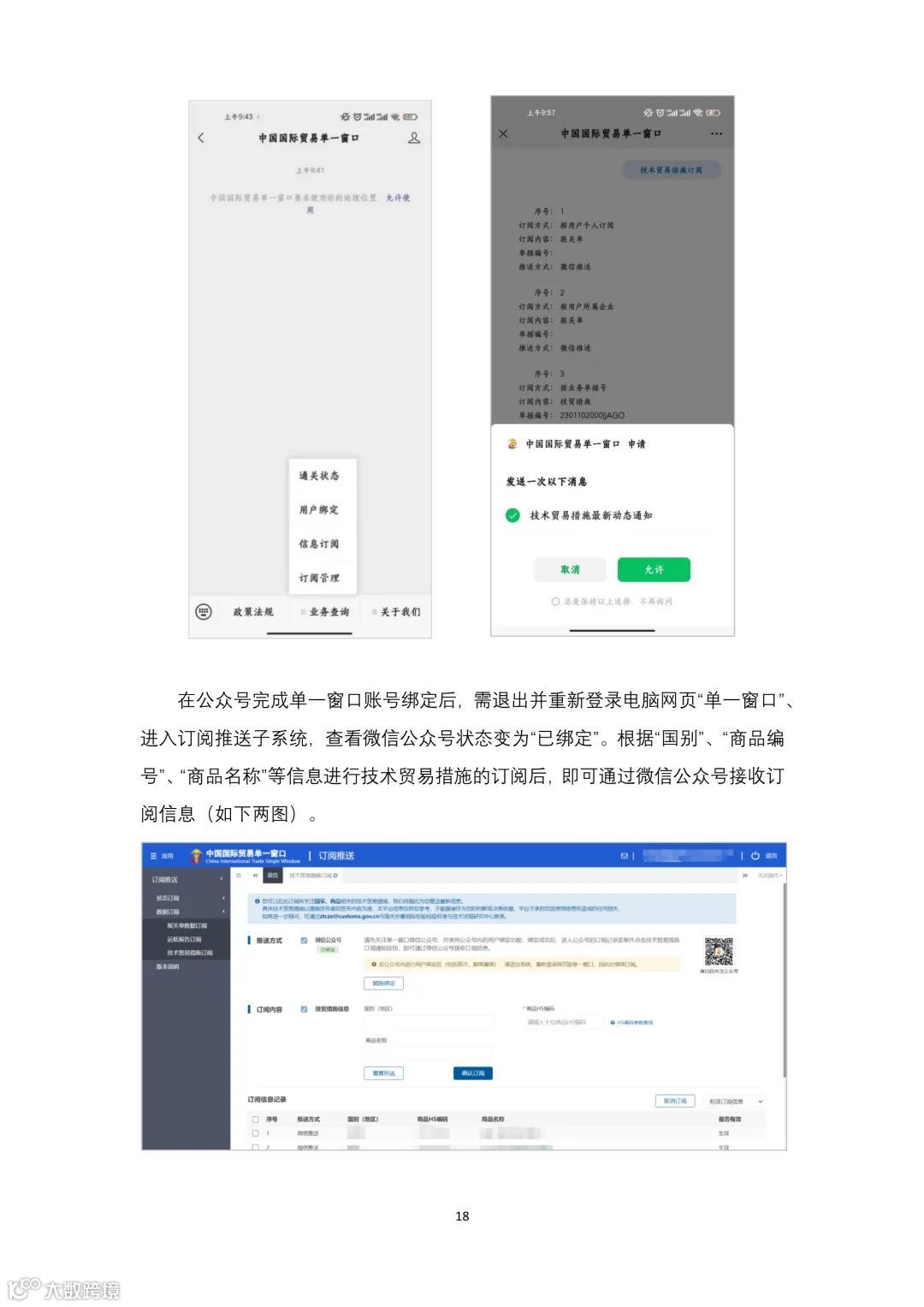 单一窗口这个变化要注意到了
