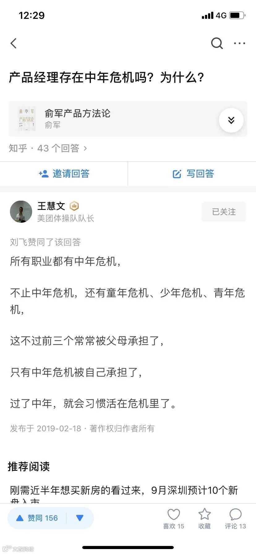 维他必答 | 在校生（产品新人）的几个产品疑惑