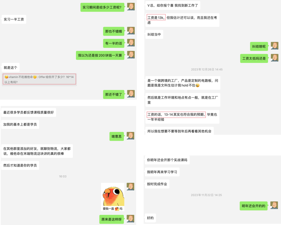决胜金三银四:“供应链项目实战课·六期”开课在即,UP供应链产品力……