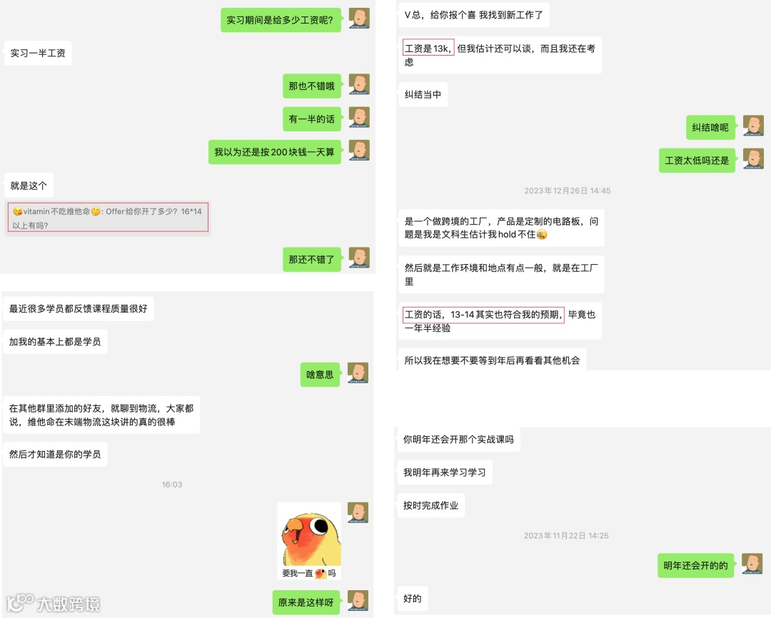 决胜金三银四:“供应链项目实战课·六期”开课在即,UP供应链产品力……