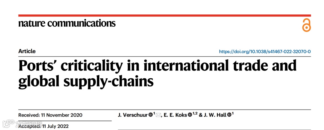 NC：港口在国际贸易和全球供应链中的重要性