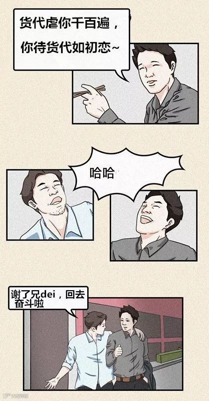 做货代的我，和朋友吃了个饭，于是就坚持不住了