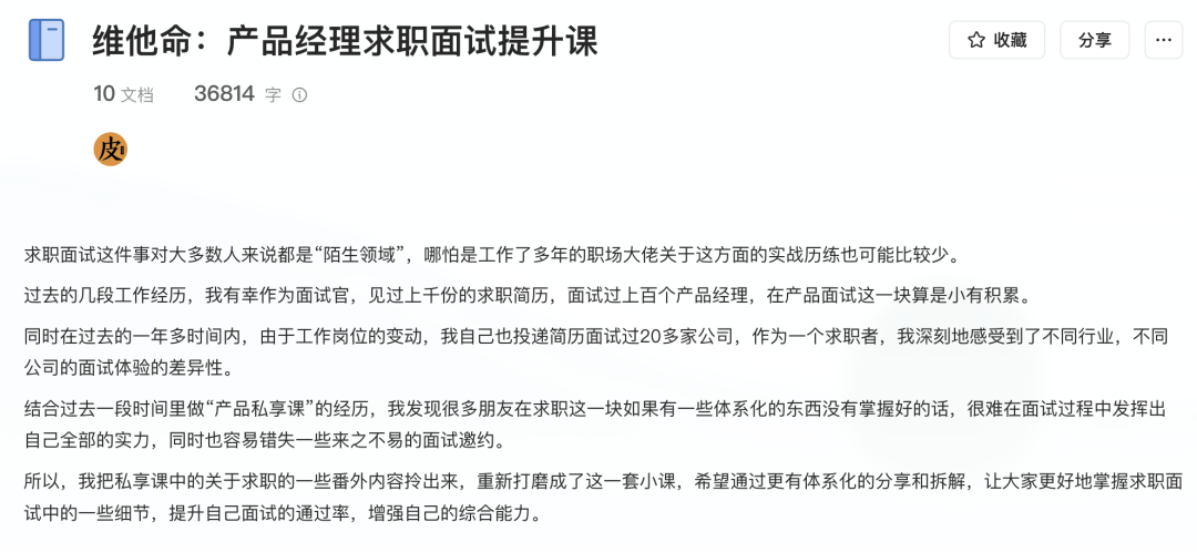 决胜金三银四:“供应链项目实战课·六期”开课在即,UP供应链产品力……