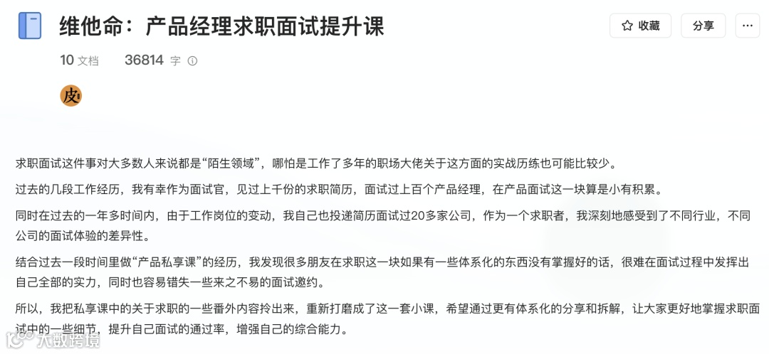 决胜金三银四：“供应链项目实战课·六期”开课在即，UP供应链产品力……
