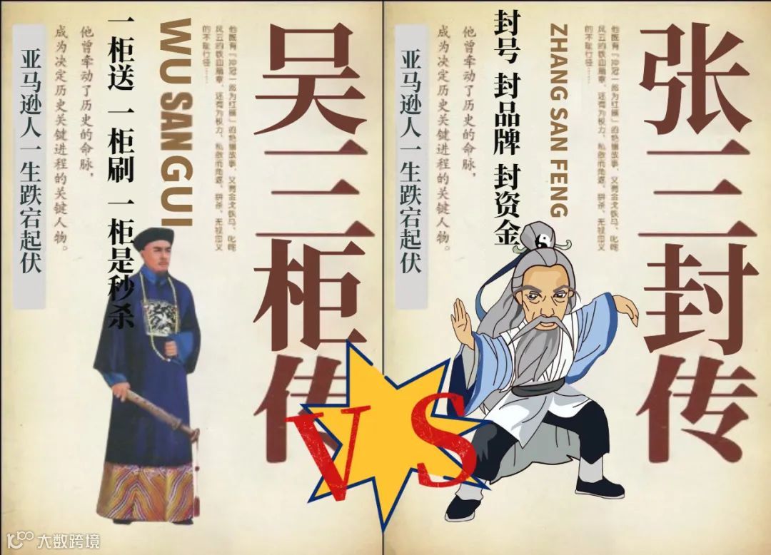 亚马逊人如‘吴三柜’遇上‘张三封’,跌宕起伏过一生