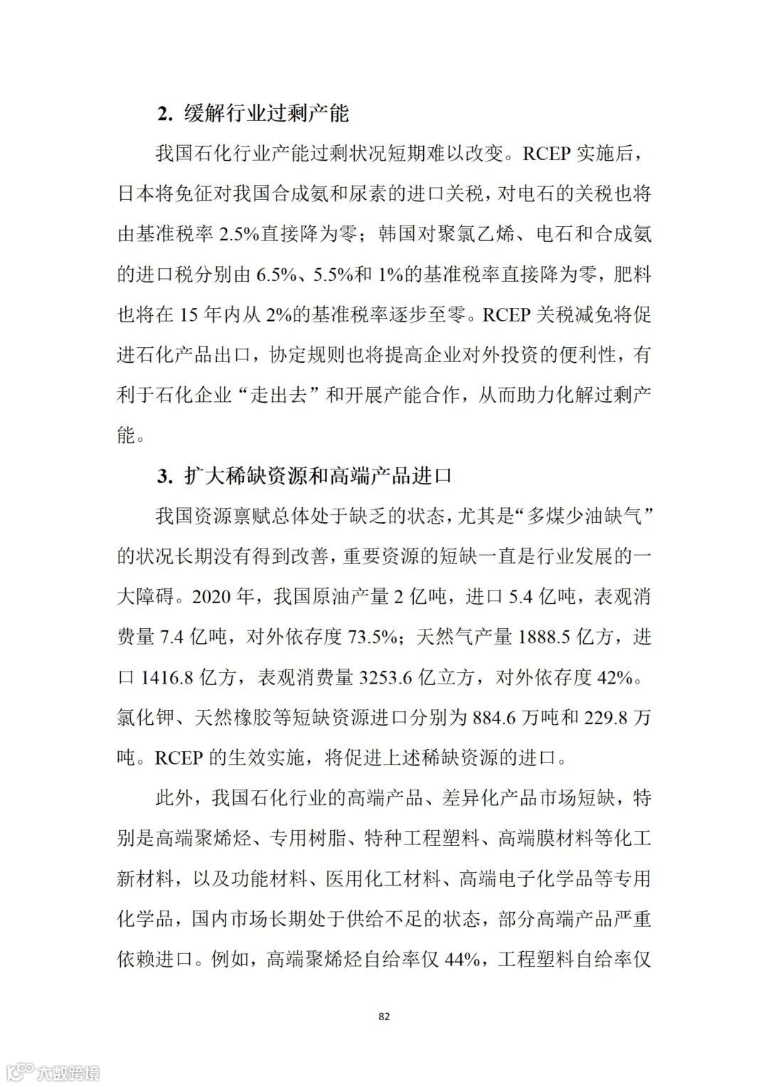 从事跨境电商业务的朋友们注意:商务部推送了一份教材