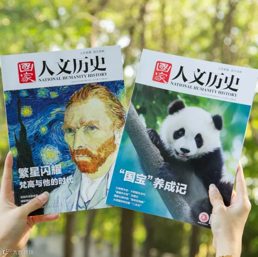 某官媒对中国历史的神分析,果然有点猛料!