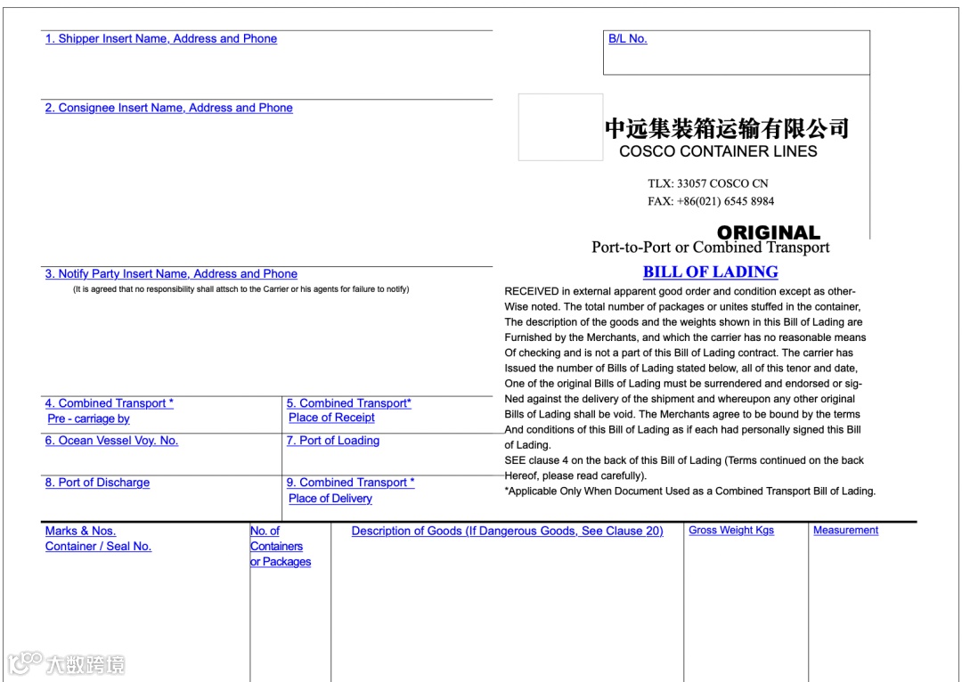 11类外贸单证模板!看这篇就够了!