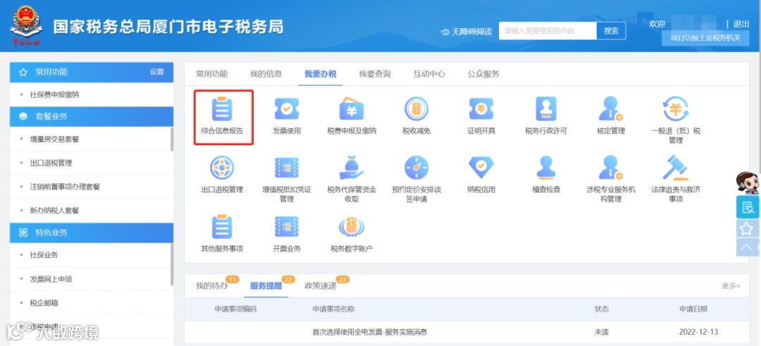 数电票18个最新最全实操指南！抓紧收藏！