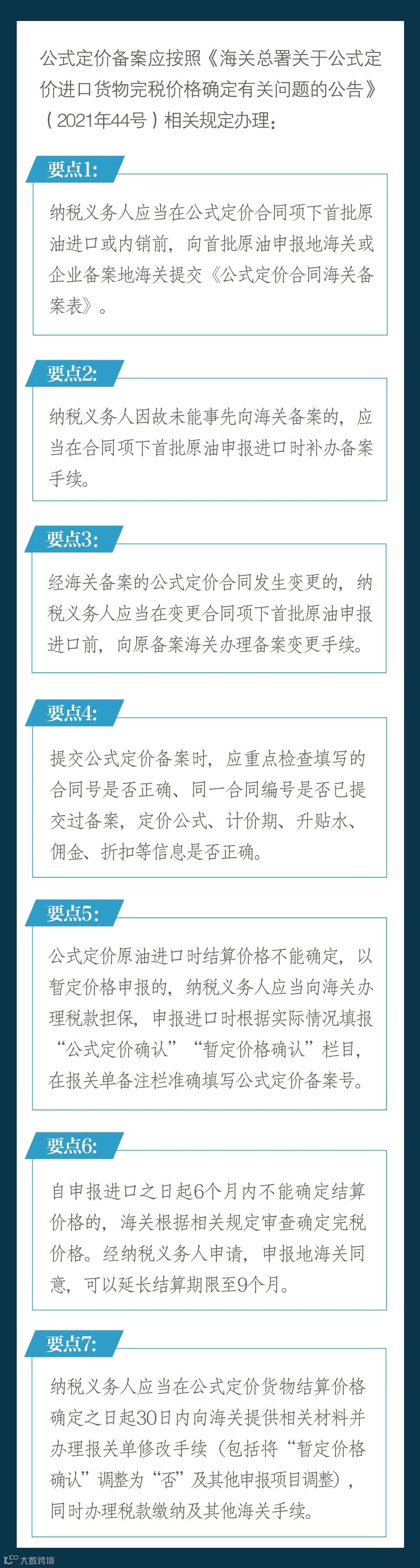关税聚焦｜我为群众办实事——进口原油合规申报那些事