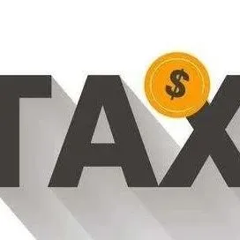 出口退税相关内容四问四答