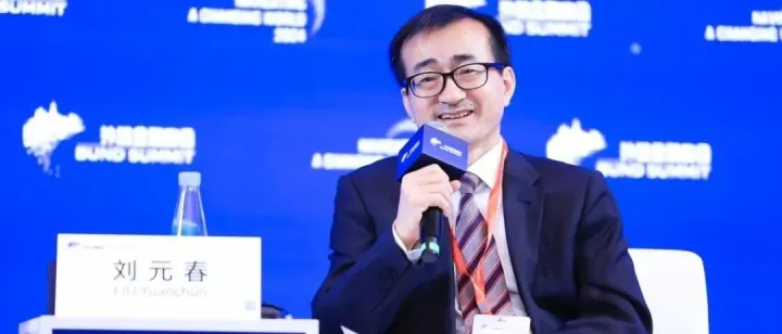 专家视角 | 刘元春、屠光绍、黄奇帆在第六届外滩金融峰会上的最新演讲