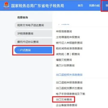 如何确定出口货物属于应征税货物及如何计算销项税额？