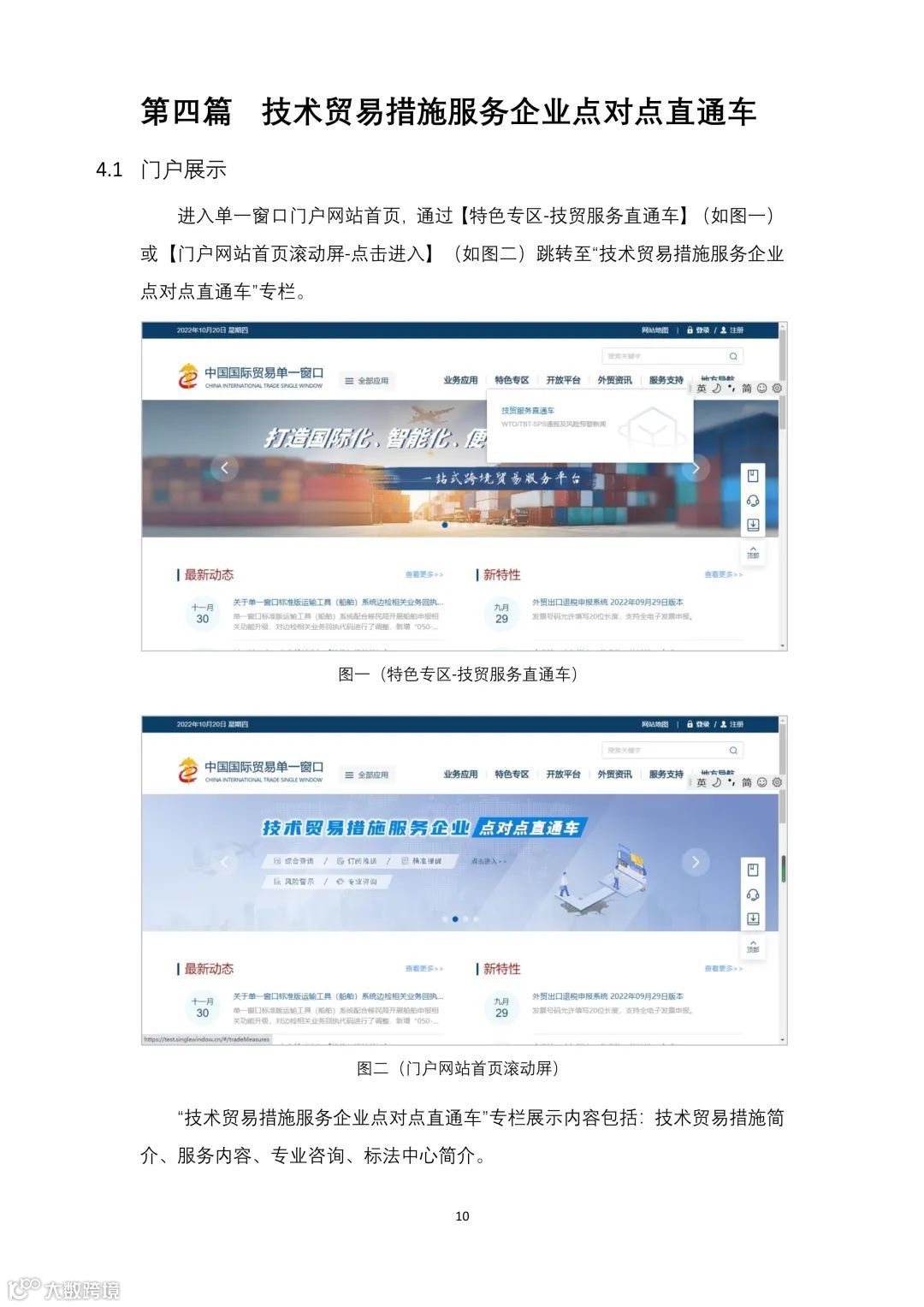 单一窗口这个变化要注意到了