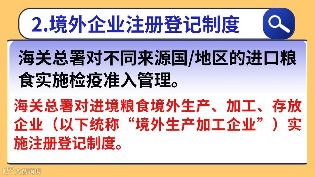 进口粮食监管知多少