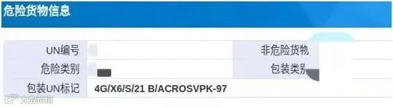 进出口危险化学品、危险货物及其包装海关监管业务指南