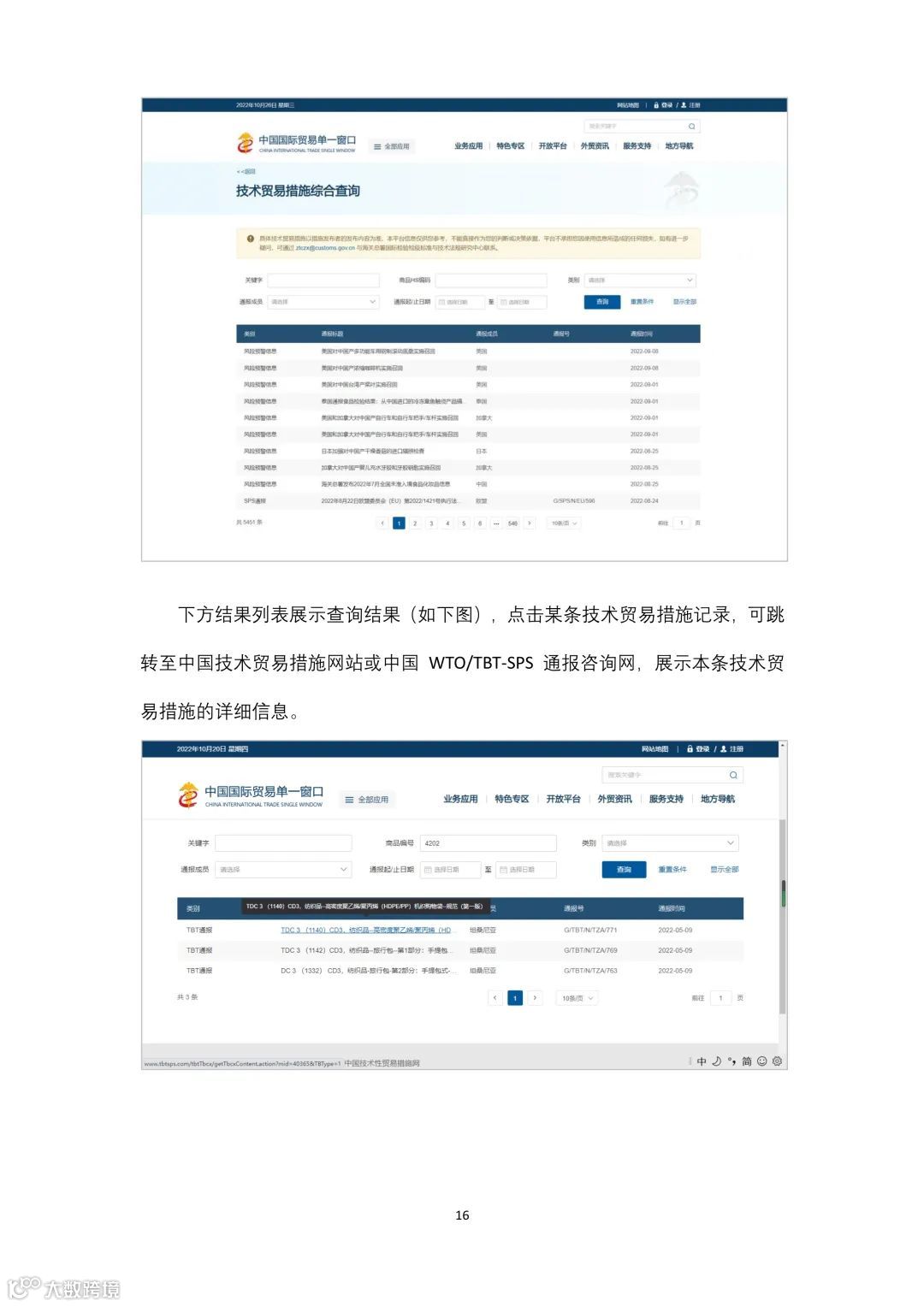 单一窗口这个变化要注意到了