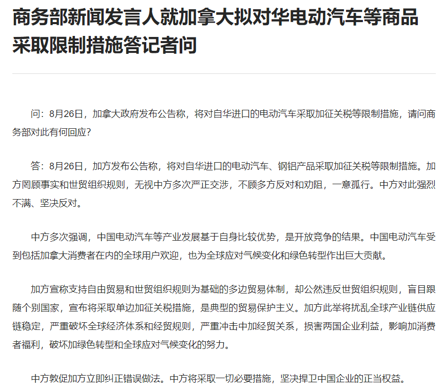 突发！对华产品最高征收100%关税！
