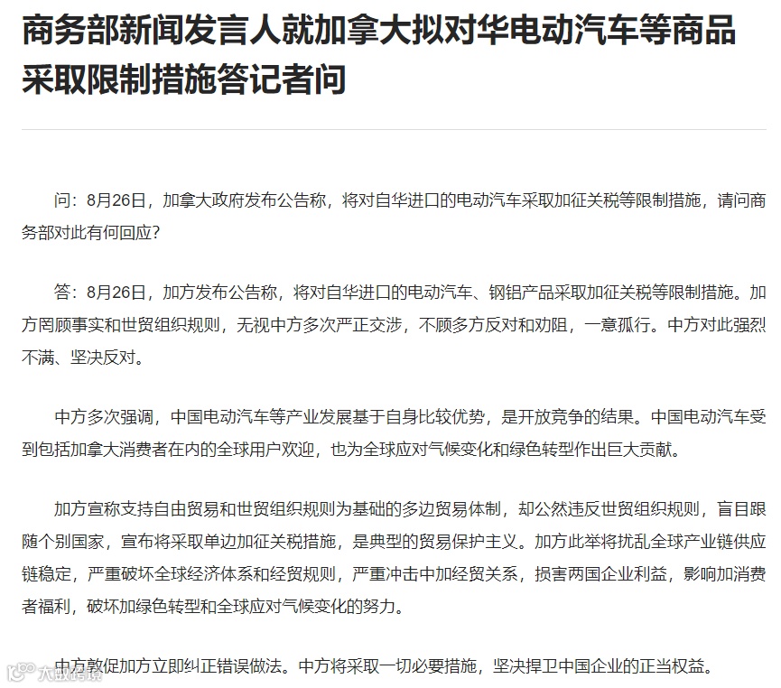 突发！对华产品最高征收100%关税！