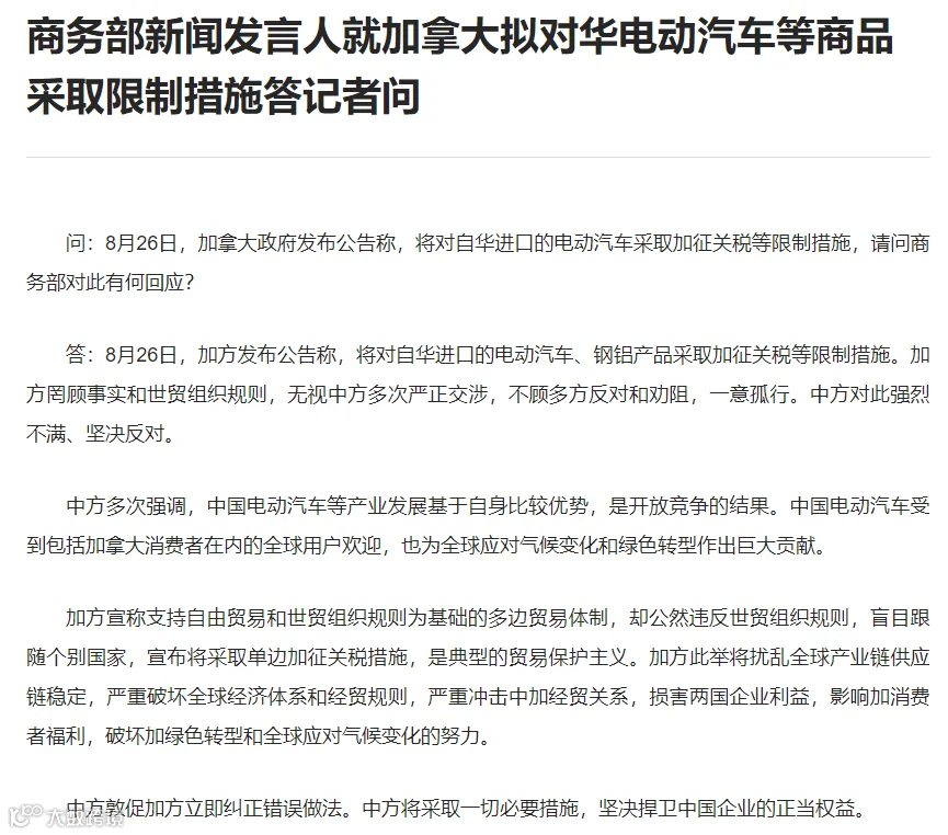 突发!对华产品最高征收100%关税!