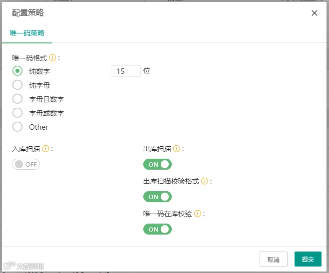 跨境电商海外仓：WMS的唯一码管理功能设计