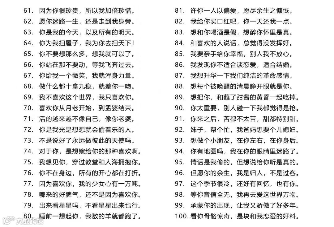 抖音直播话术350句，直接套用 ！