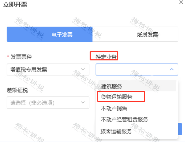 全电发票如何避免重复入账？备注栏怎么写？盘点全电发票7大贴心设计！