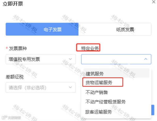 全电发票如何避免重复入账？备注栏怎么写？盘点全电发票7大贴心设计！