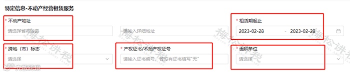 2023年,发票(纸质&全电)备注栏最新填写标准!备注栏不全,一律退回!