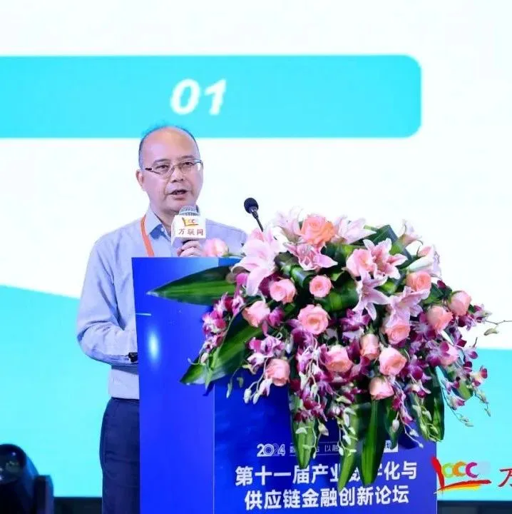 宋华：当前供应链金融面临三对矛盾，只有做到“一个中心、四个面”，场景供应链金融才能真正落地！