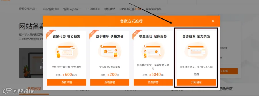 独立站域名如何选择、购买、解析?新手卖家必看