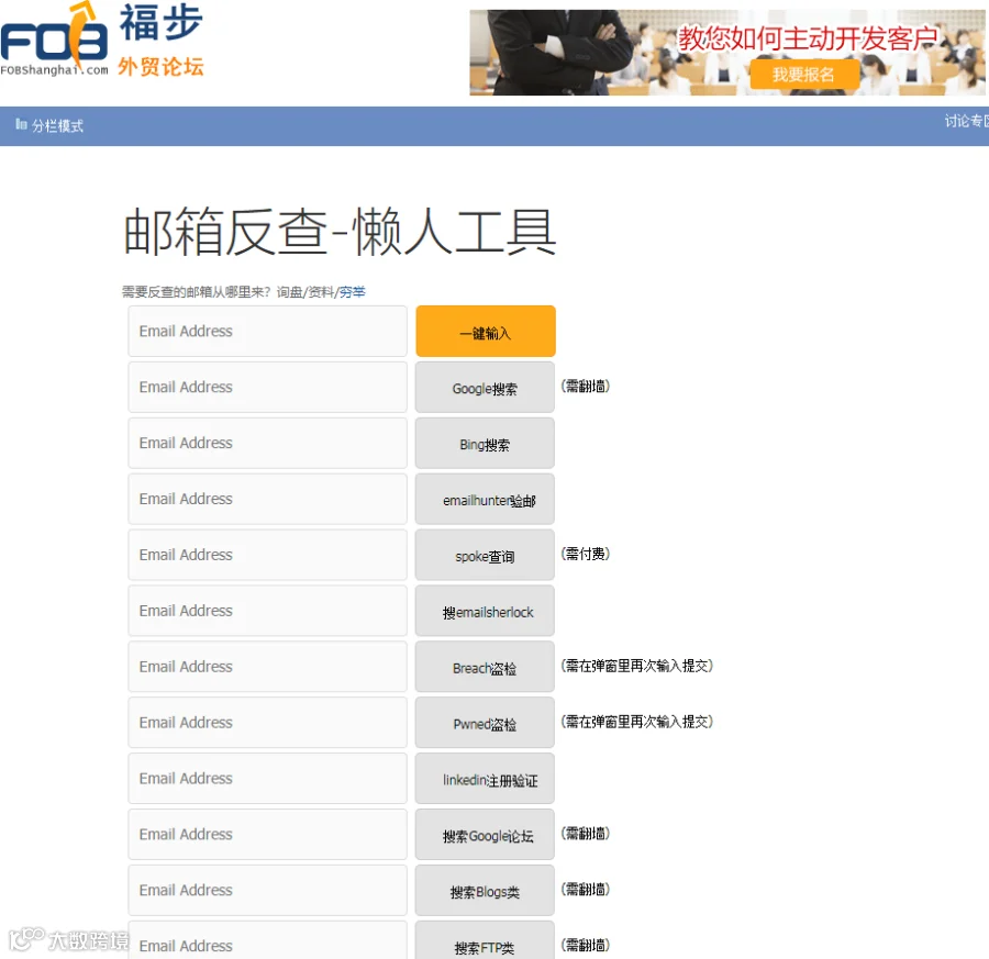 外贸经验:深度调查分析国外客户背景信息的方法!
