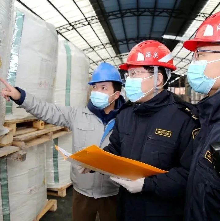 危险品进出口明白卡