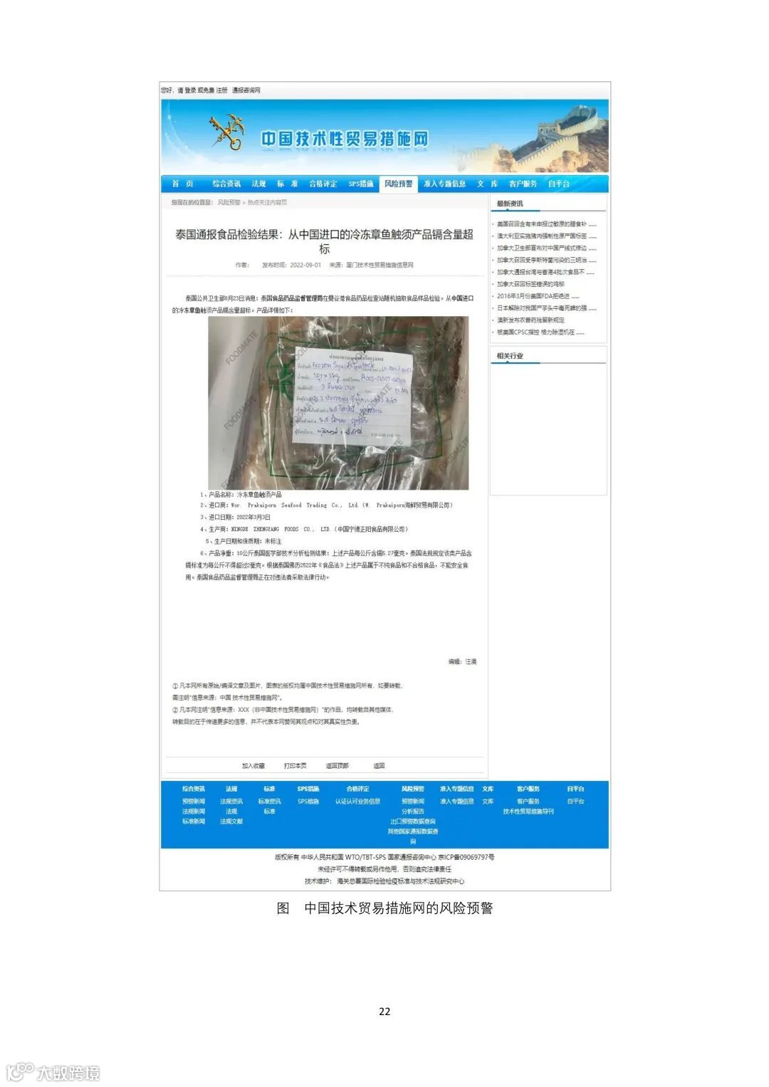 单一窗口这个变化要注意到了