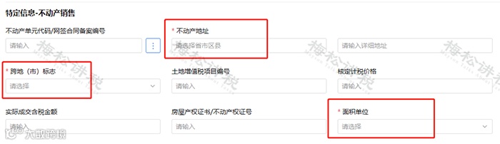 2023年,发票(纸质&全电)备注栏最新填写标准!备注栏不全,一律退回!