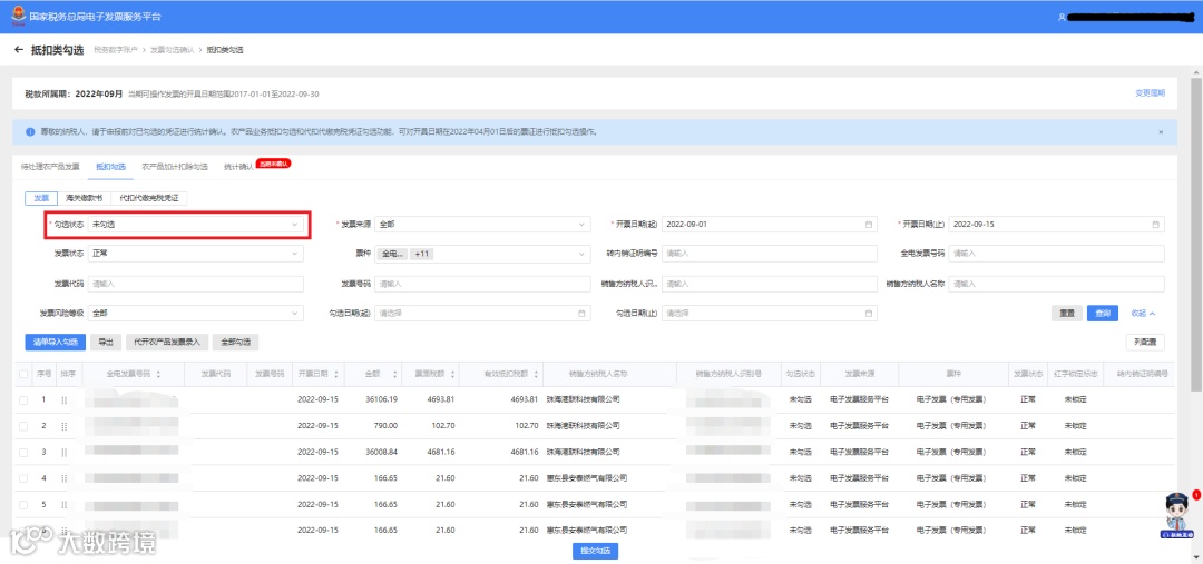 数电票18个最新最全实操指南！抓紧收藏！
