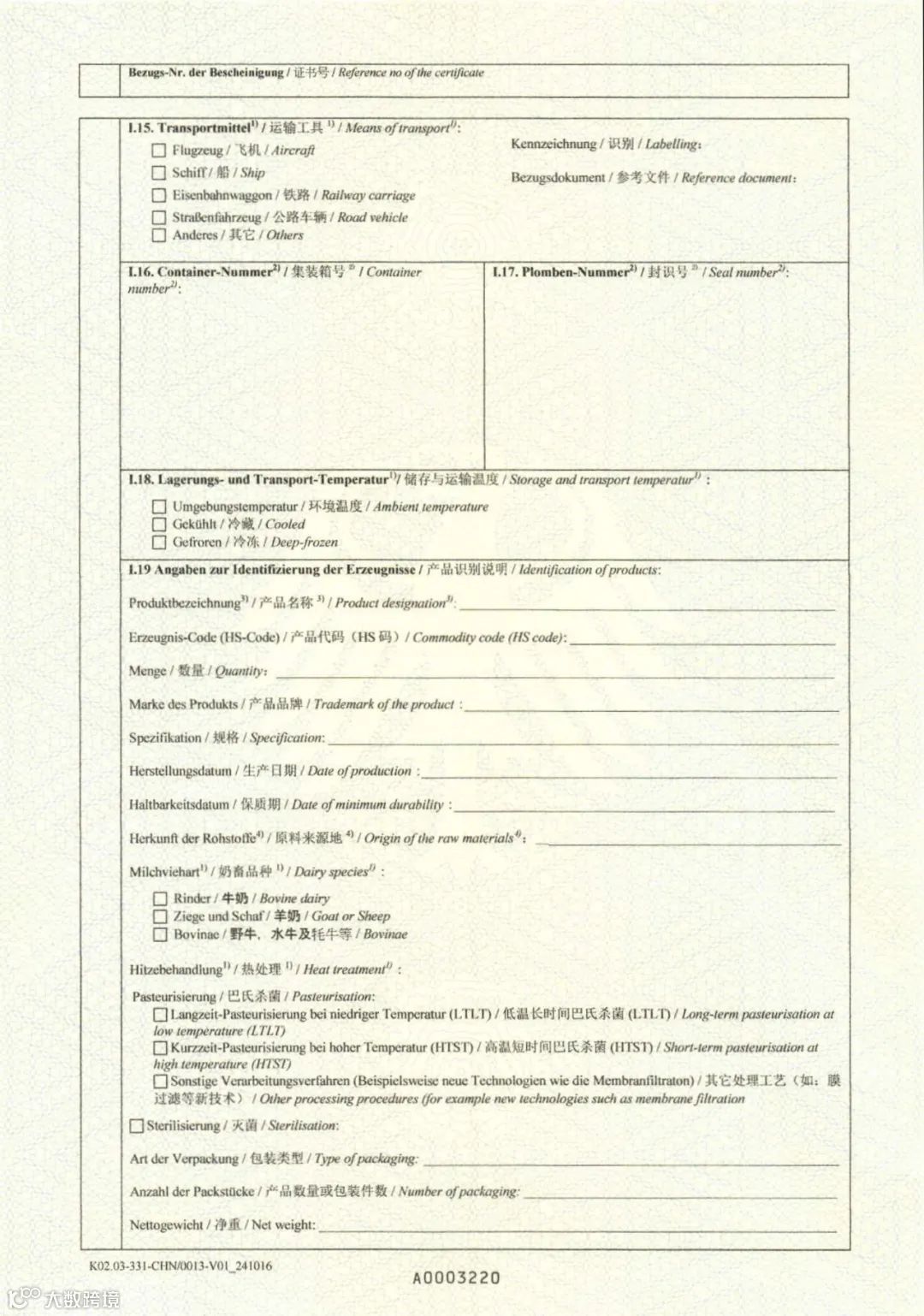 实用指南丨常见入境检验检疫证书有哪些?(乳品篇)