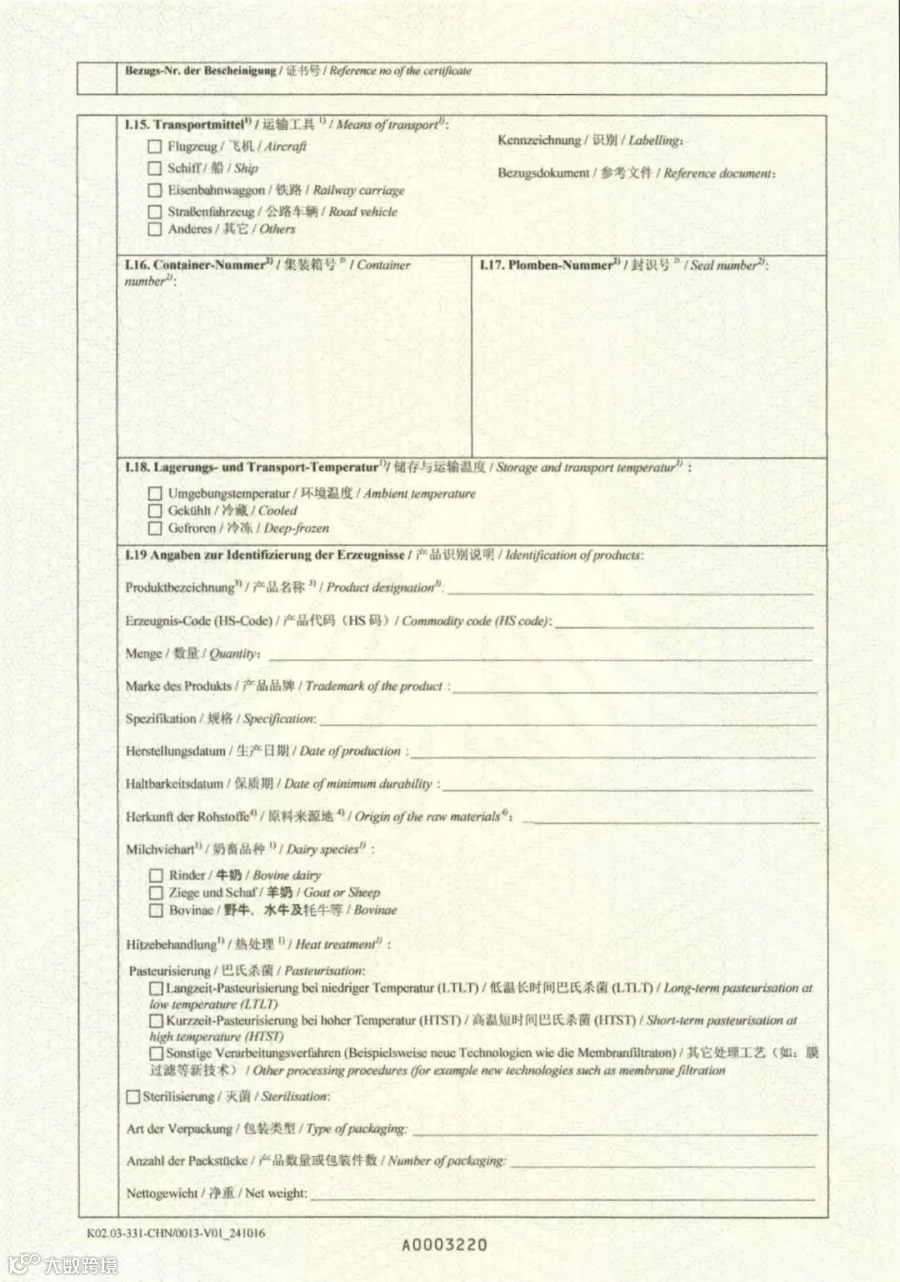 实用指南丨常见入境检验检疫证书有哪些?(乳品篇)