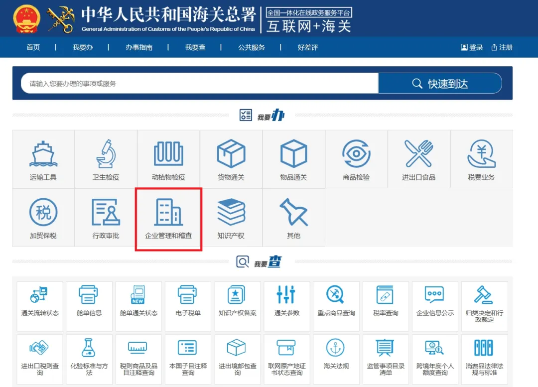 进口食品进口商备案制度及相关法律责任
