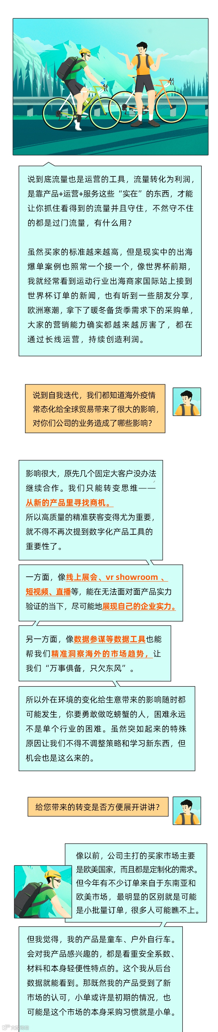 如何让自己的产品脱颖而出？这家企业教你注重“学力”