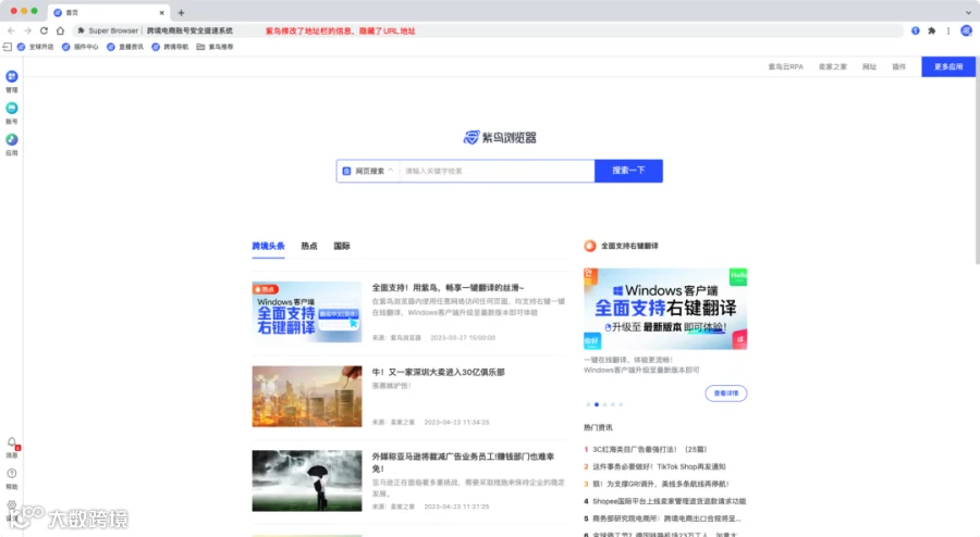 5000字长文，拆解跨境安全（指纹）浏览器业务背景及产品设计