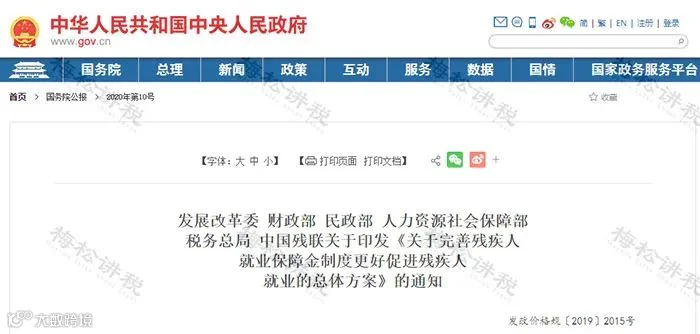 12月征期来了!个税新增3项优惠!3项社保缓缴再延长!小规模纳税人免征增值税+工会经费全额返还+免征残保金等11项政策即将到期!